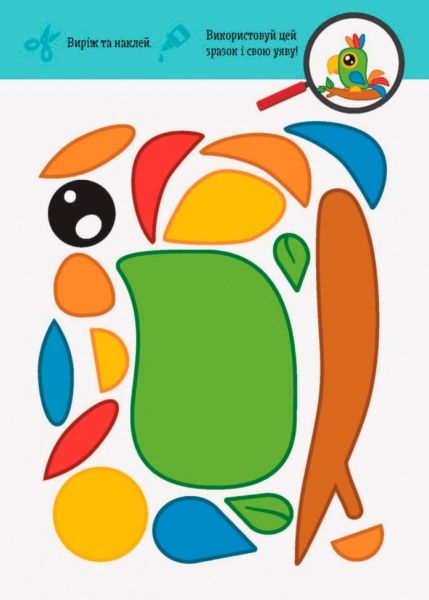 Книга Ольховська О. «Виріж та наклей 5+ Їжа Чудові аплікації» 978-966-748-876-5