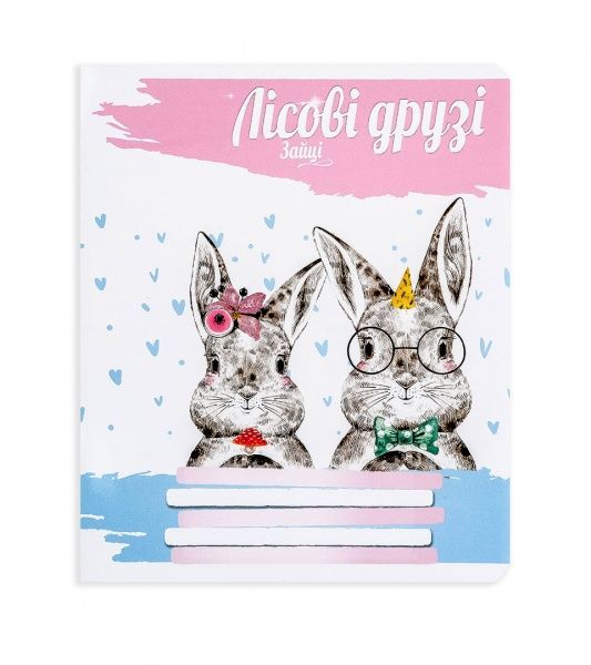 Комплект тетрадей Лесные друзья 12 листов в линию 25 шт. Поділля