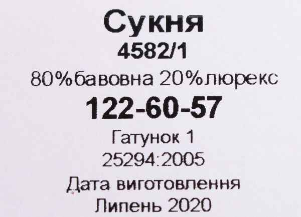 Платье Sasha р.128 бежевый 4582/1 