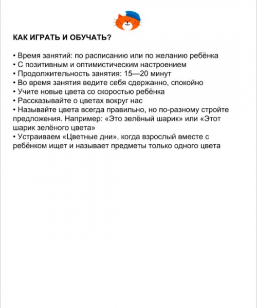 Книга Валенти Ж. «Учим цвета» 978-617-12-3207-5