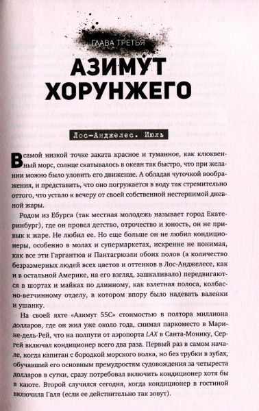 Книга Сергій Лойко «Рейс» 978-617-7418-22-0