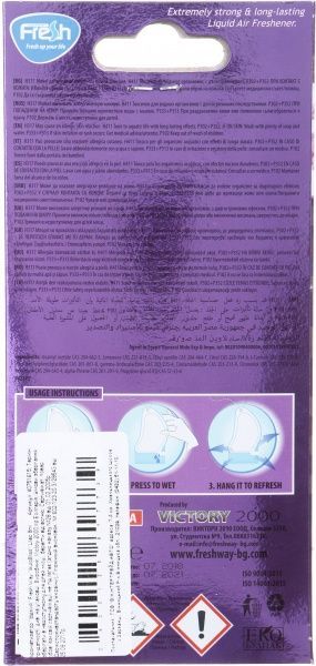 Ароматизатор подвесной FRESHWAY AutoBliss Lilac 8 мл