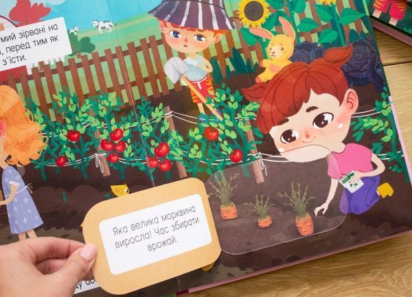 Книга «Книжка з секретними віконцями. Ферма» 978-966-936-876-8