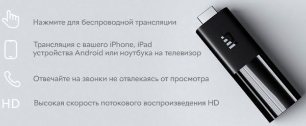 Приставка Xiaomi MI TV STICK