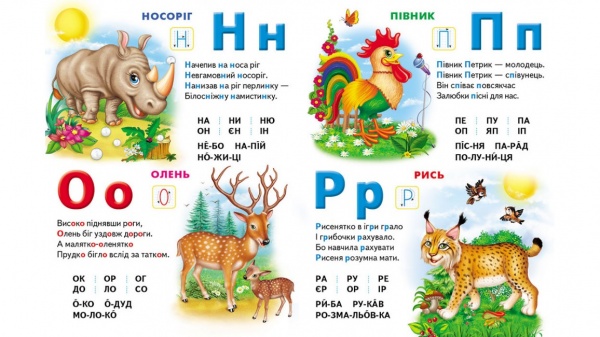 Книга «Моя перша абетка. Абетка тварин» 978-966-913-718-0