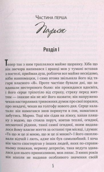 Книга Франсуаза Саган «Сонячний промінь в холодній воді» 978-966-917-231-0