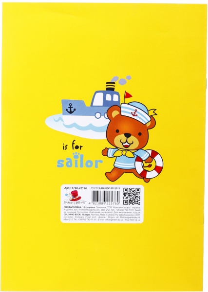 Раскраска Art studio of happiness 210х297 мм в ассортименте