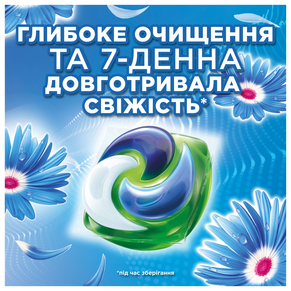 Капсулы для машинной стирки Ariel Все-в-1 Прикосновение свежего воздуха Lenor 38 шт.