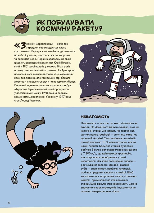 Книга Юстина Джбик-Клюге «Хочу знати. Не нудьгуй! Ідеї та поради для цікавого дозвілля» 978-617-00-4347-4