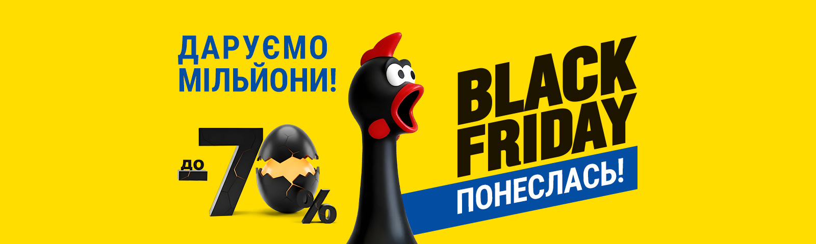 Чорна п'ятниця 2025