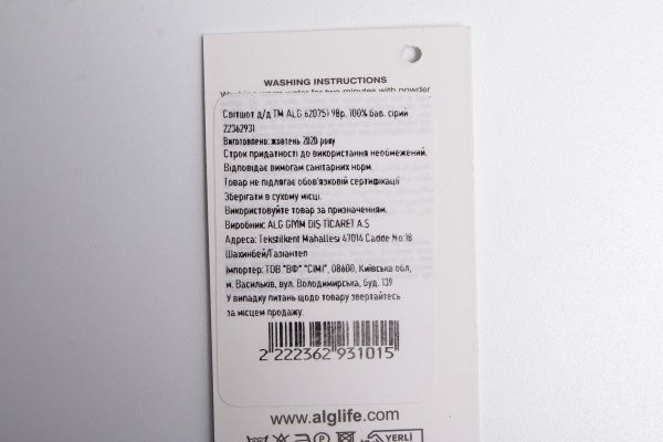 Свитшот ALG р.98 серый 620751 