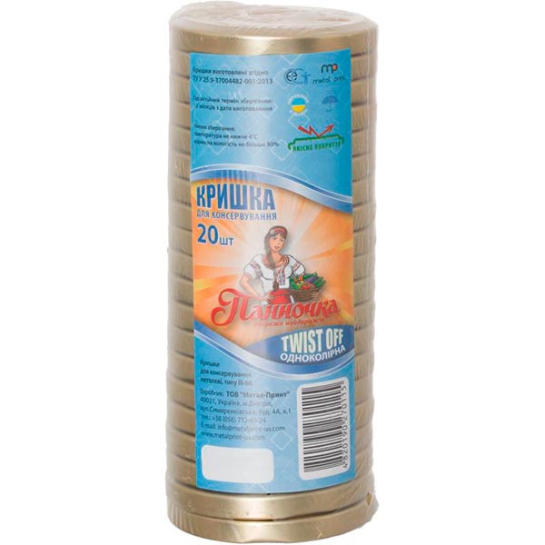 Набор крышек Твист Офф золото 20 шт 66 мм