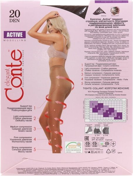 Колготки Conte ACTIVE 20 den mocca р. 4 мокко 