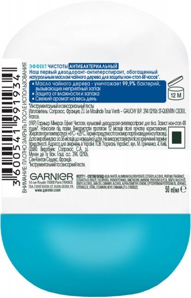 Антиперспирант для женщин Garnier Mineral Ефект Чистоти 50 мл