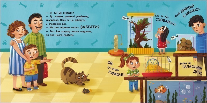 Книга Наталія Коваль «Книжка для малечі: Хто ховається?» 978-617-09-9716-6