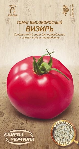 Насіння Семена Украины томат високорослий Візир 629800 0,1г