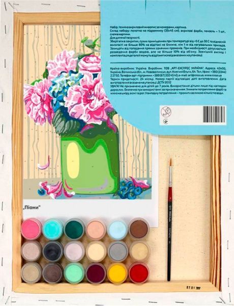 Набір, техніка акриловий живопис за номерами Піони Rosa Start 