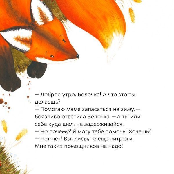 Книга Ирина Карлина «Настоящее сокровище» 978-966-975-831-6