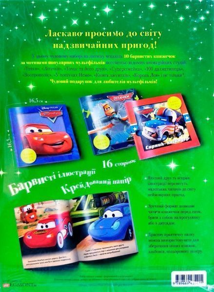 Книга «Disney 