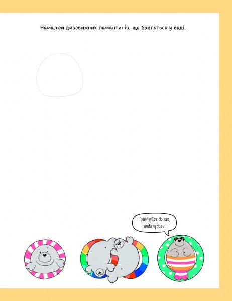 Книга Лулу Майо «Як намалювати русалку» 9-786-177-853-687