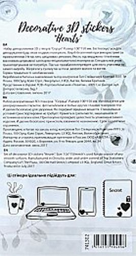 Набор декортивних 3D стикеров Бабочки 2. 100 * 150 мм 741290 8 шт.