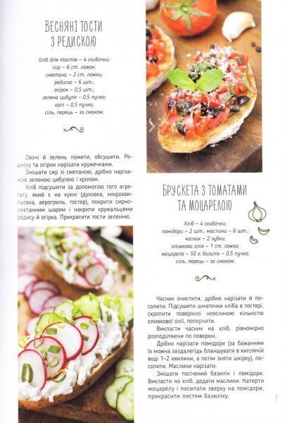 Книга Ирина Тумко «Найкращі страви на щодень і на свята» 978-966-942-462-4