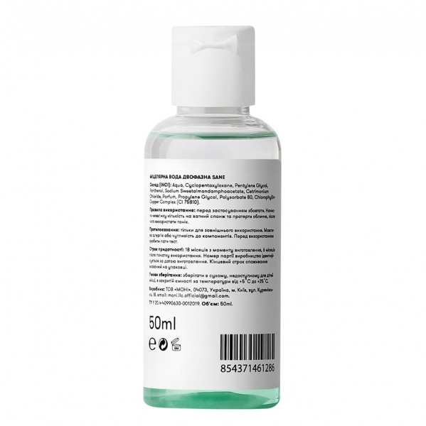 Мицеллярная вода Sane двухфазная 50 мл