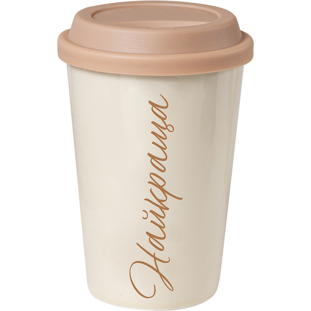 Чашка для лате Be Happy сувенірна VILNI