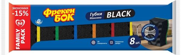 Губка Фрекен Бок Максима Black 8 шт.