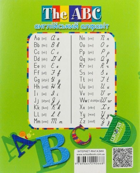 Книга Виталий Федиенко «Англійський словничок. 1-4 класи» 978-966-429-066-8