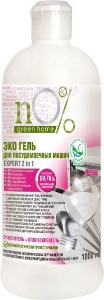 Гель для ПММ nO% green home EXPERT 2 в 1 1л