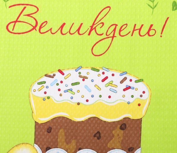 Рушник вафельний Пасха 45x60 см Білтекс в асортименті 