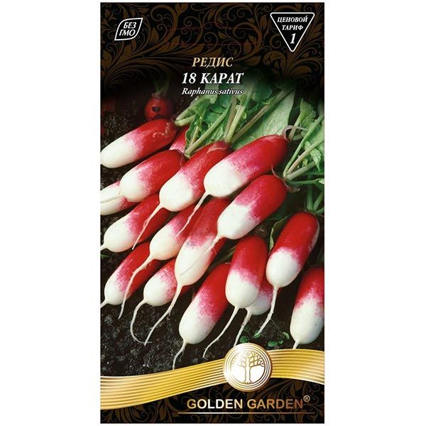 Семена Golden Garden Редис 18 карат 3 г