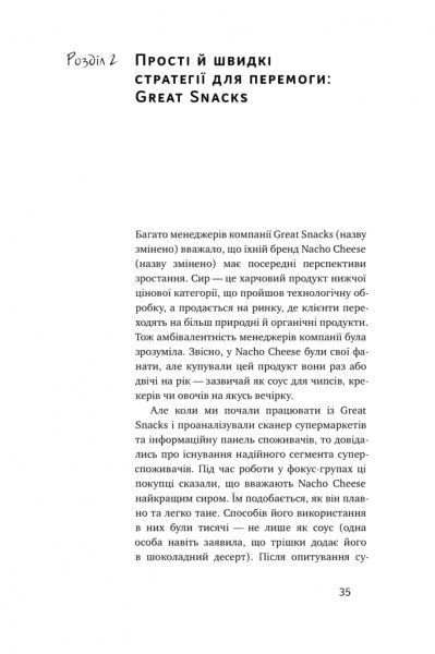Книга Эдди Юн «Суперспоживачі. Швидкий шлях до зростання бренду» 978-617-7730-21-6