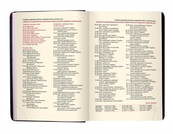 Щоденник недатований Touch Me L2U помаранчевий Buromax A5