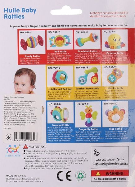 Брязкальце Shantou Бубонець