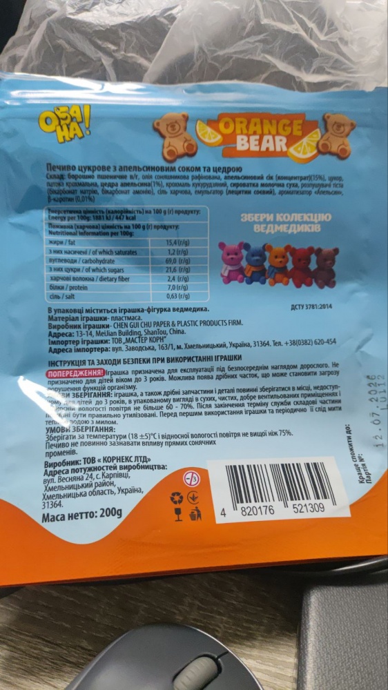 Печенье сахарное ОБА-НА Апельсиновый мишка 200 г