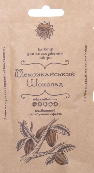 Еліксир Наш шлях МОКО SPA Мексиканський шоколад 50 мл