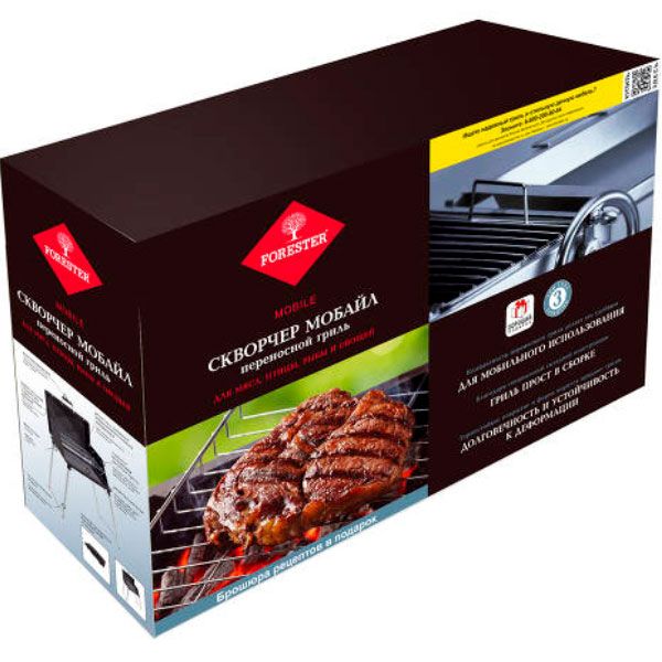 Гриль Forester Skvorcher Mobile SKV-M 50x30 см