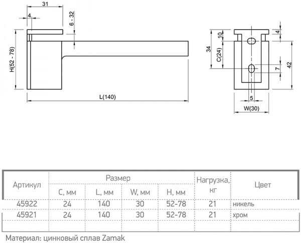 Держатель для полок Ferro Fiori M 7020.140 никель 45922