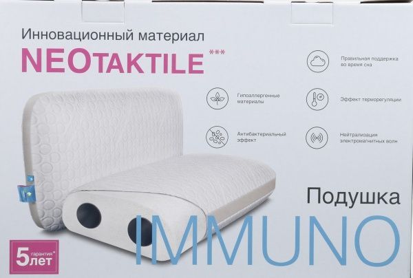 Подушка ортопедична Immuno M Askona
