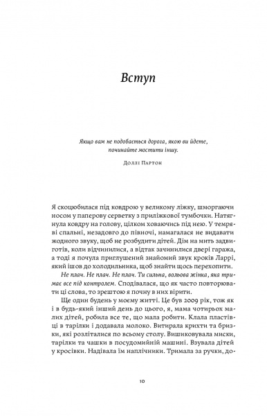 Книга Нина Рестьери «Мама має право. Як подолати кризу материнства, позбутися почуття провини і знайти час на себе» 978-617-7933-08-2