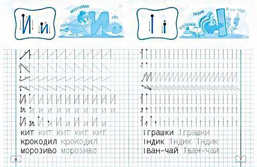 Книга Екатерина Максимова «Крок за кроком. Друковані літери» 978-966-9428-74-5