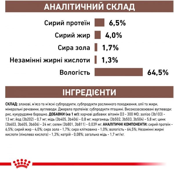 Корм для собак HEPATIC (Гепатик Канин), консерва, 420 г