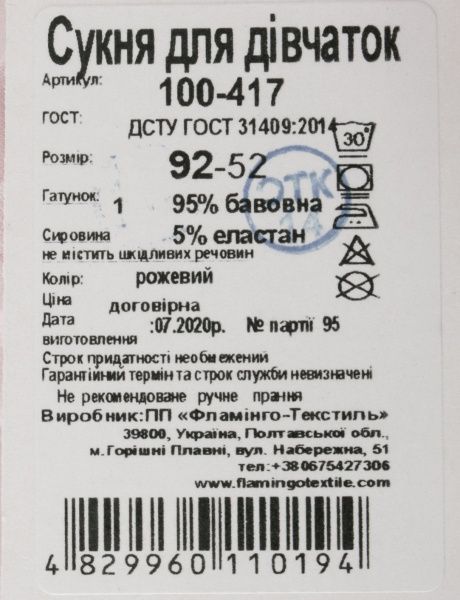 Платье Фламинго р.122 розовый 100-417 