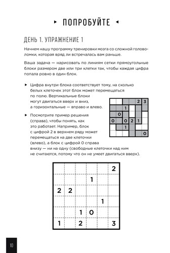 Книга Гарет Мур «Тренажер мозга. Как развить гибкость мышления за 40 дней» 978-617-7858-51-4