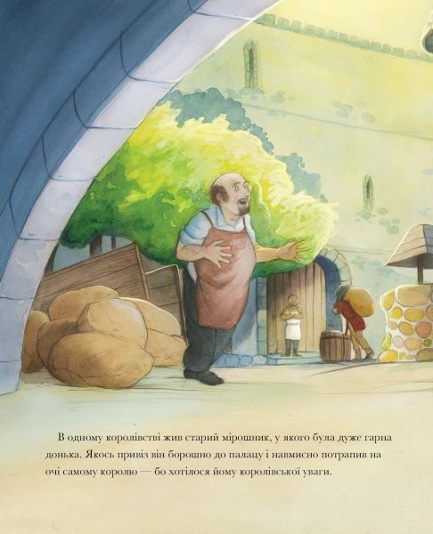 Книга Братья Гримм «Класичні історії. Румпельштільцхен і мельниківна» 9-786-177-853-069