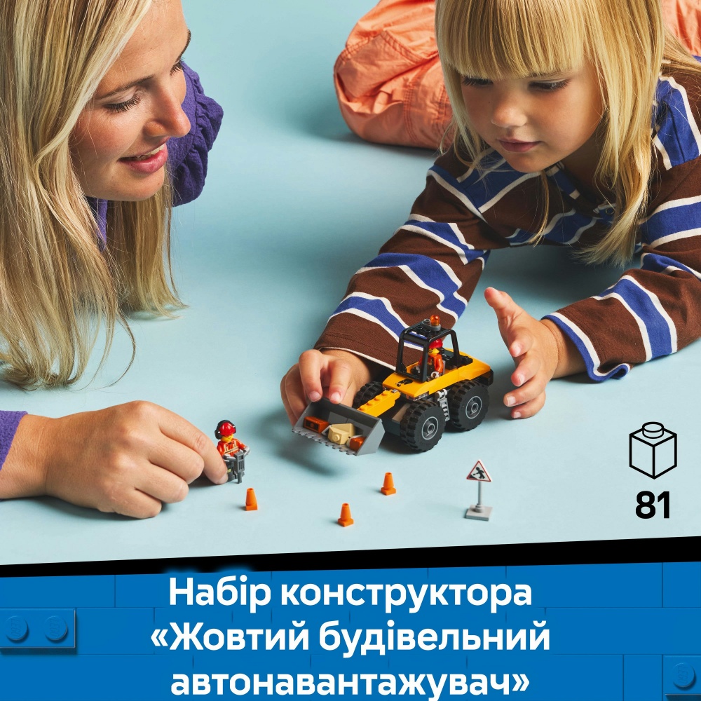 Конструктор LEGO City Желтый строительный автопогрузчик 60450