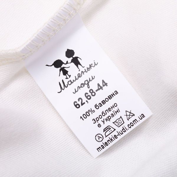 Боди детское Маленькие люди 435-110 р.50 молочный 