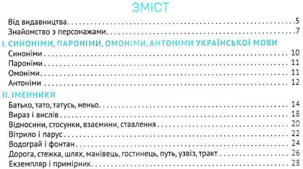 Книга Уліщенко О.М.  «Мова чудова» 978-617-690-165-5